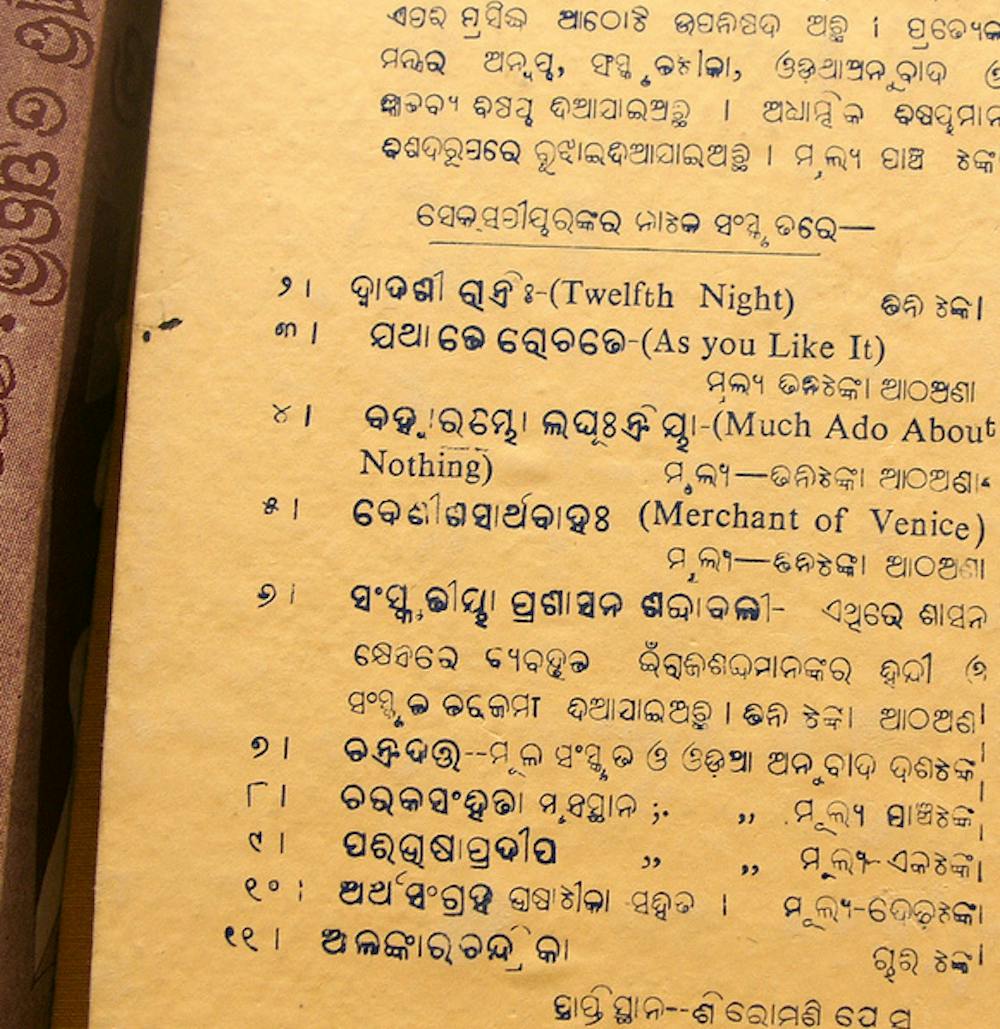 Thou Art Translated How Shakespeare Went Viral