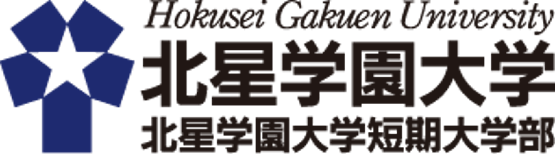 Institution logo of Hokusei Gakuen University